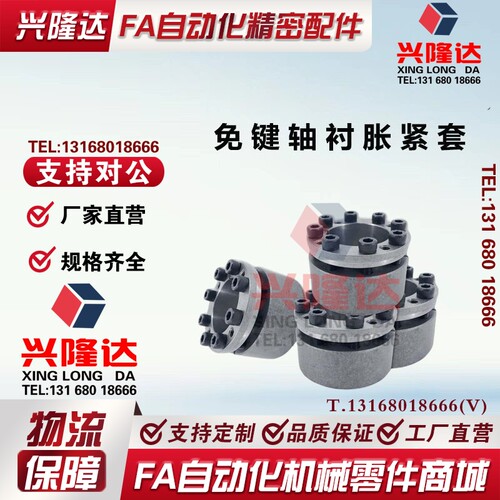 胀紧连接套b BDE-A20 22 25 28 30 35 40 45 50 55 60 65 简易型