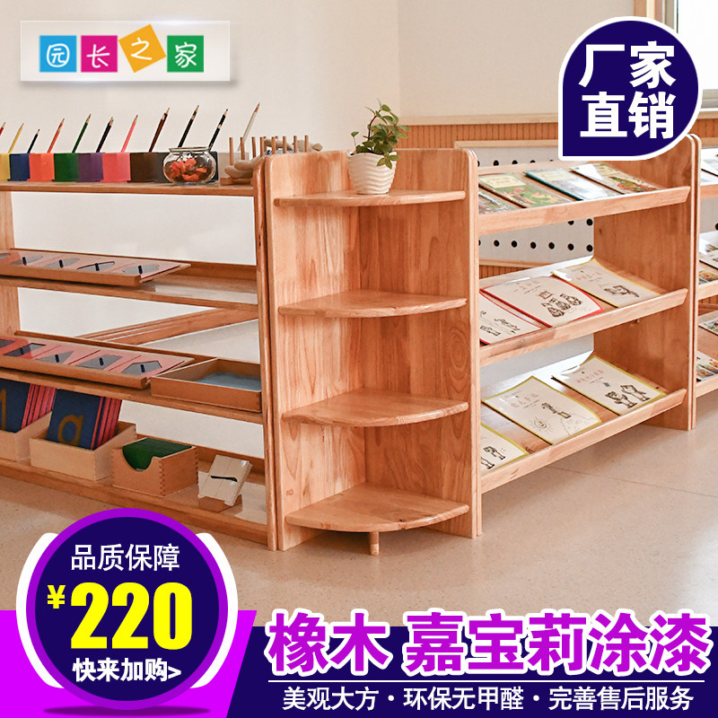 实木转角柜幼儿园橡木简约玩具柜B橱教具柜拐弯柜儿童置物架收纳