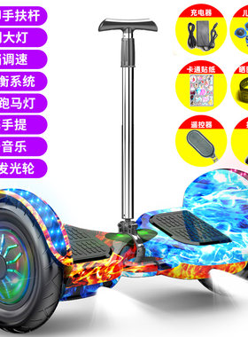 便宜智能电动双轮儿童小孩代v步车成年两轮成人学生自平衡车带扶