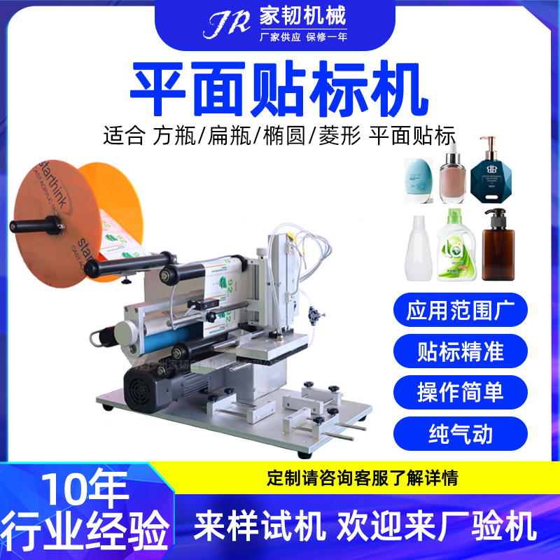 半自动平面车标贴机 纸盒纸u卡瓶罐不干胶标签机 小型单双面车标