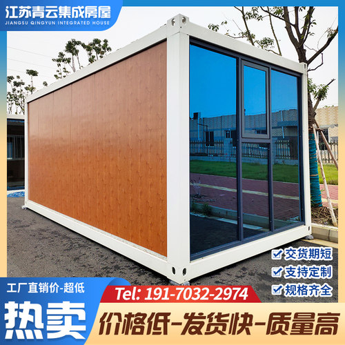 集装箱移动房活i动板房带化妆室温室定制临建房办公室快拼箱房
