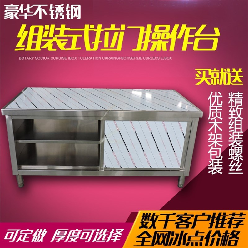 组装单通拉门操作台不锈r钢双层工作台柜/商用厨房酒店切配菜打荷