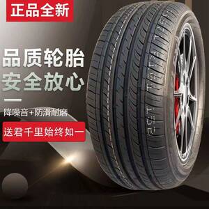 捷途X70M X70 X70PLUS X70S 汽车轮胎 大圣X90P X95X 耐磨静音轮