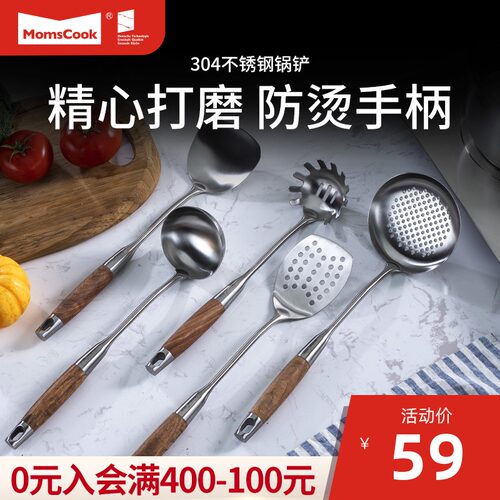 304不锈钢锅铲汤勺o滤勺防烫木柄炒菜铲子炊具厨房加厚家用铲勺