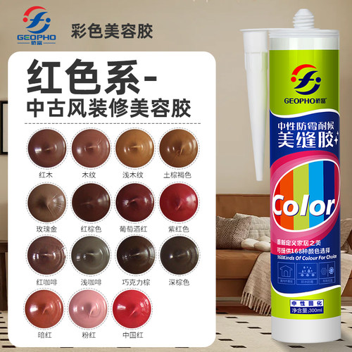 美容胶门窗专用j踢脚板收边胶玻璃胶红色浅木纹金咖啡黄棕色中古