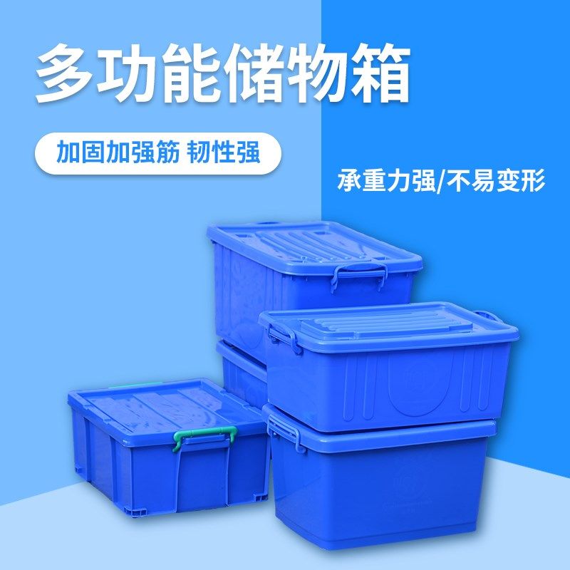 周转箱加厚带盖大号长方形收纳箱物流箱胶L箱塑料储物周转箱带轮