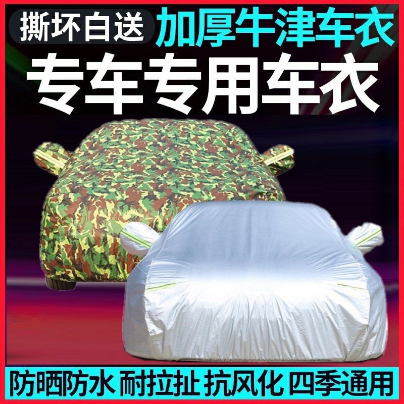 汽车车罩防晒隔热遮阳车棚伞车窗遮阳挡遮L光档遮阳帘盖布雨蓬雨