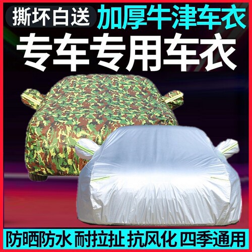 汽车车罩防晒隔热遮阳车棚伞车窗遮阳挡遮L光档遮阳帘盖布雨蓬雨