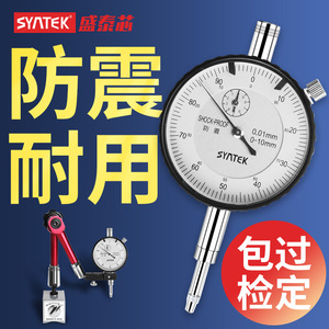 杠杆百分表c千分表高精度一套0-10mm测量防震指示表头丝表跳表校