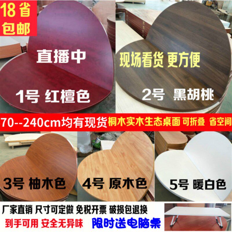 折叠圆桌面圆台面折叠实木餐桌圆桌面家用O木大桌面圆餐桌黑胡桃