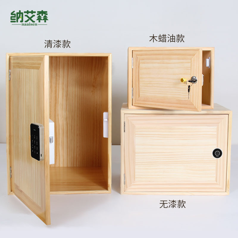 可定制带锁实木小柜家用加锁木柜 密码锁迷你木柜简易卧室储物柜