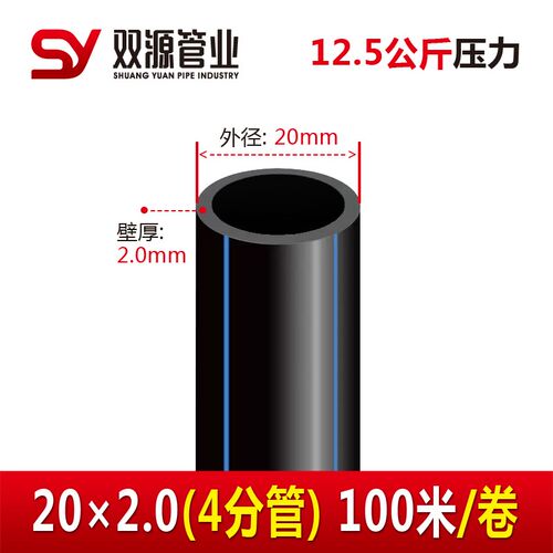 pe管自来水管20 25 32 40给A水管饮用水硬管4分6分1寸热熔灌溉管