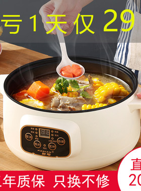 多功能一体电煮锅学生锅宿舍小y电锅炒锅家用炒菜煮饭面火锅多人