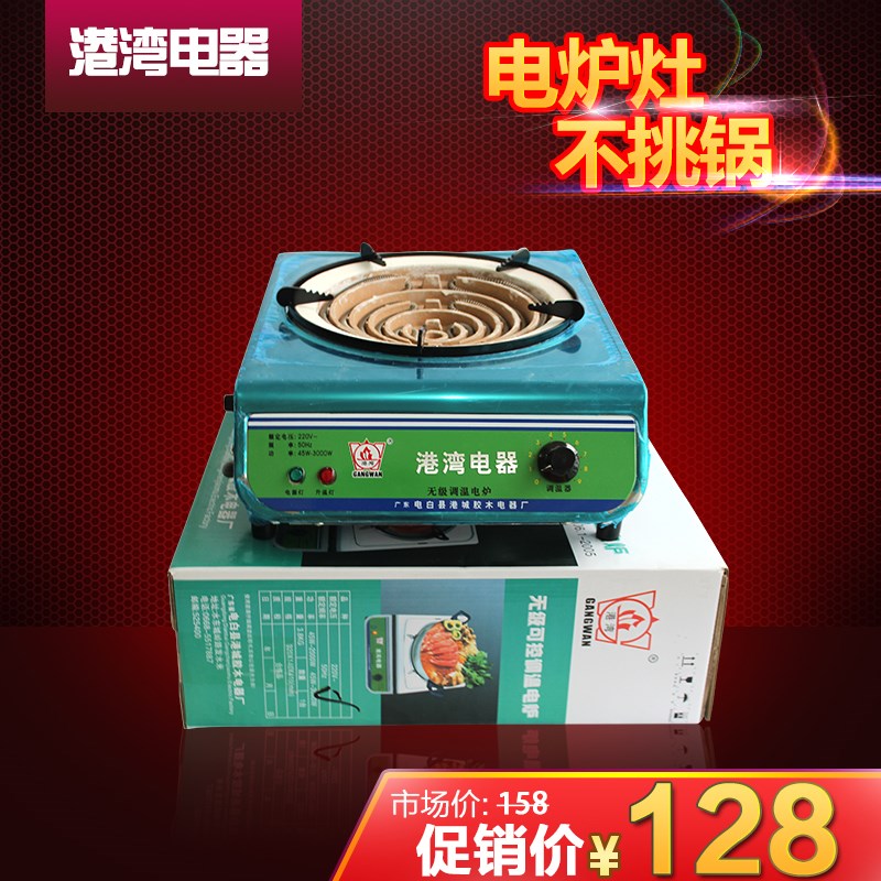 电炉家用调温45-30o00W电炉灶电热炉调温不挑锅保温家用可调电炉
