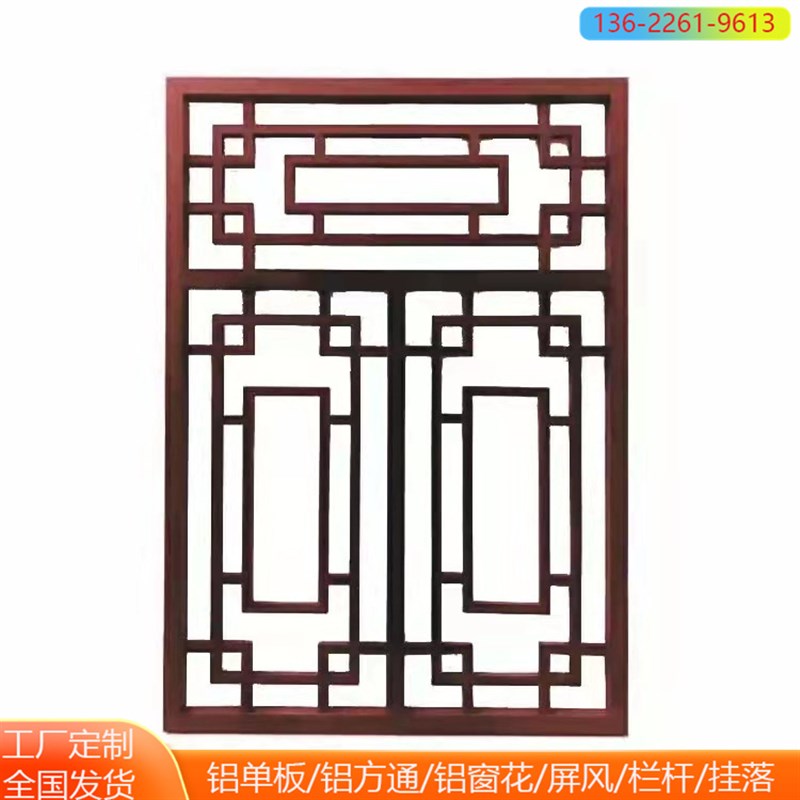 厂家定制新农村老旧街道改造中式仿古木纹色铝合金U防盗网窗花格