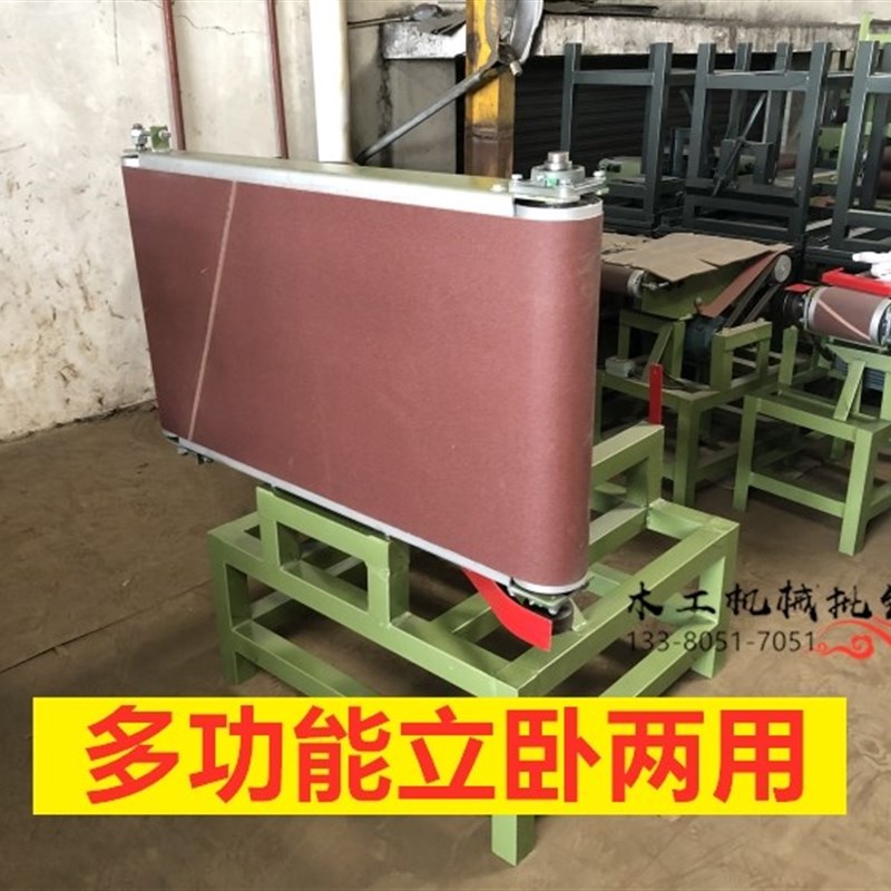 工木械简易砂带机机平p砂光机立卧式两用平板面打磨263机砂边机抛