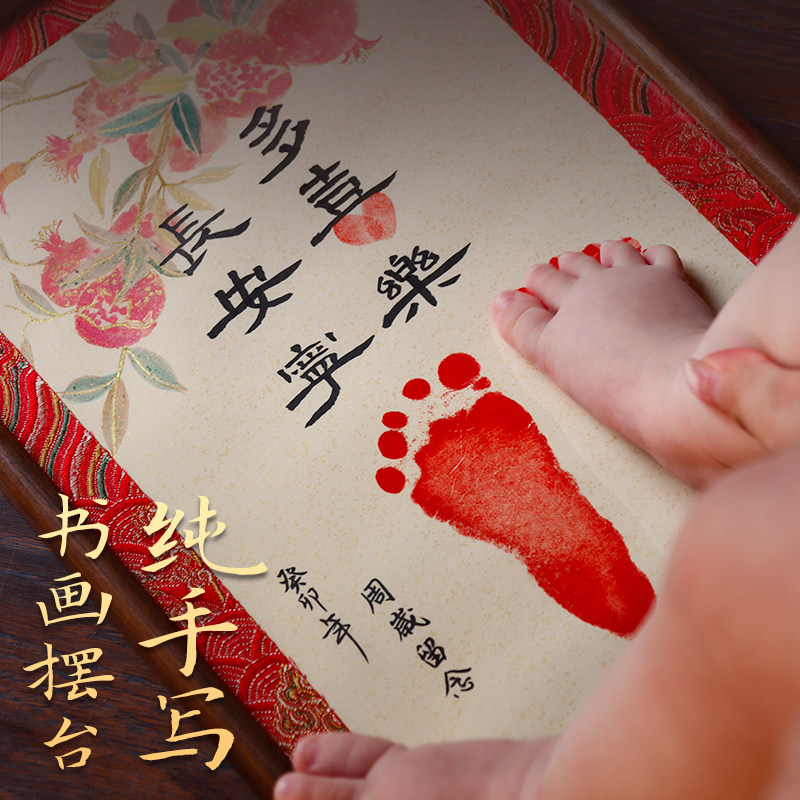 宝宝满月手足印纪念相s框定制周岁手脚印婴儿百天手印足印留念