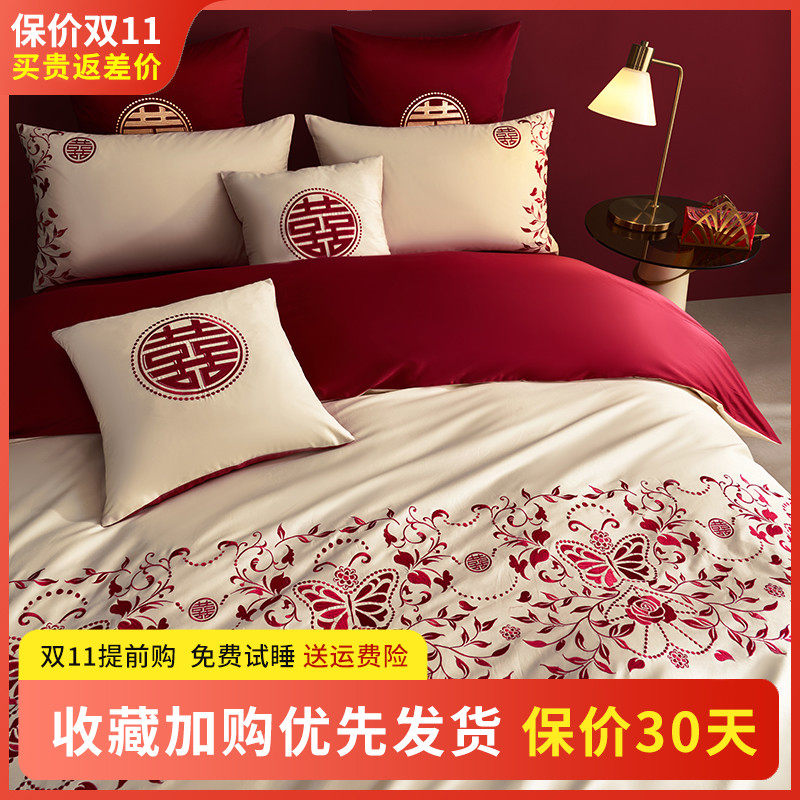 乐优公主结婚四件套大红色婚庆喜被D100支长绒棉全棉婚嫁床上用品