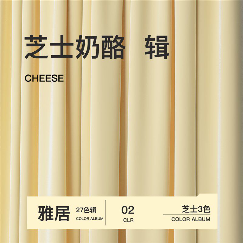 辑/02奶黄浅黄色窗帘奶油系遮光卧室ins风丝绒窗T帘美式客厅遮光