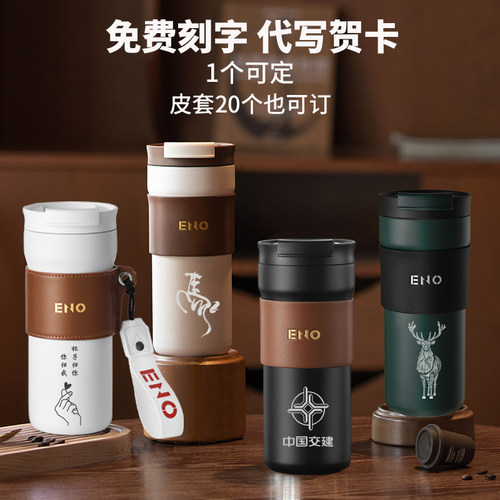 ENO陶瓷内f胆保温杯男女定制印LOGO刻字咖啡杯大容量泡茶水杯子