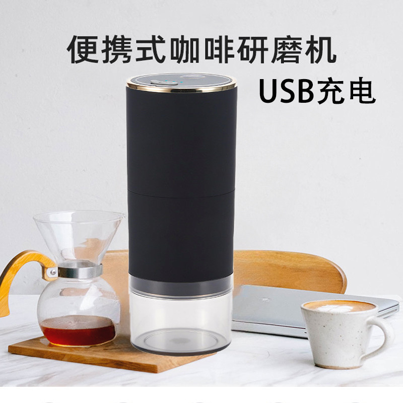 可携式电动研磨机USB充电咖啡z磨粉机磨豆机可调粗细金属磨盘研磨