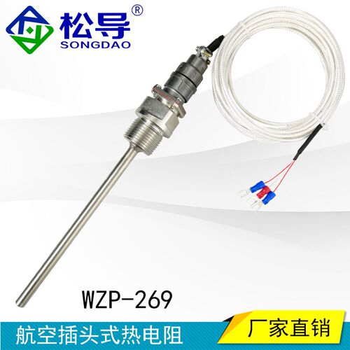 WZP-269航空插头插拔式热电阻1/2测温插座热电O偶Pt100温度感测器