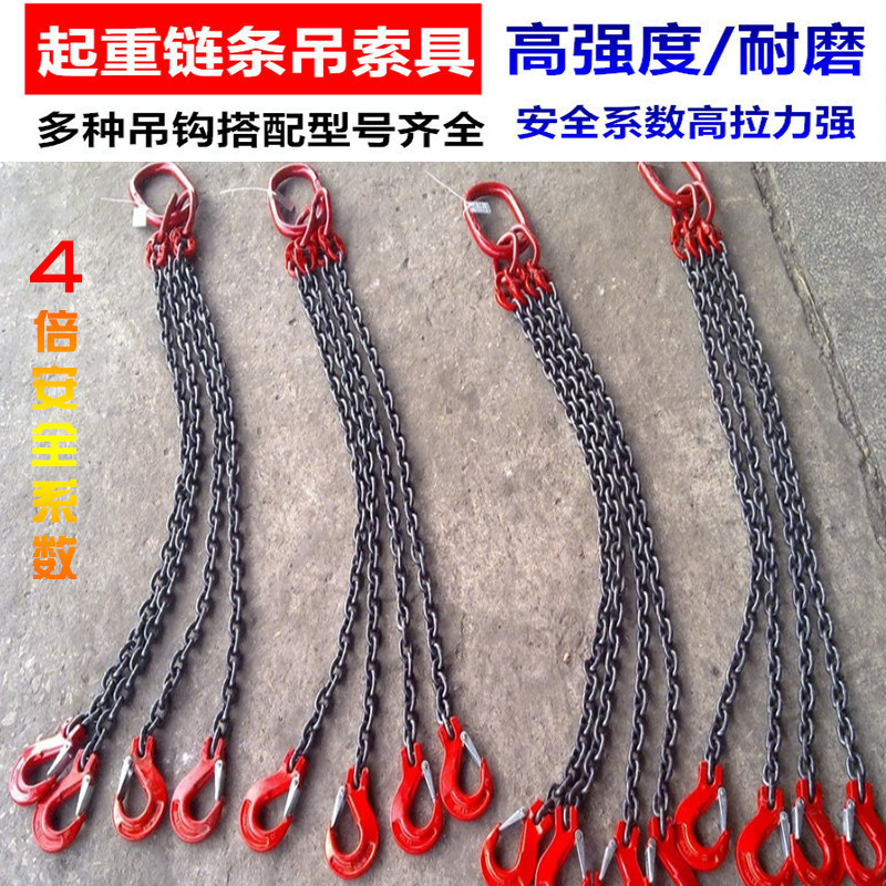 G80级锰钢起重i链条吊索具组合吊装磨具配件起重工具吊环吊钩2T4