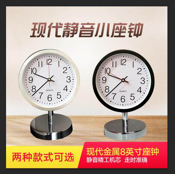 BFD 座钟欧式台式钟表落u地钟学生小座钟8寸落地座钟卧室立式台表