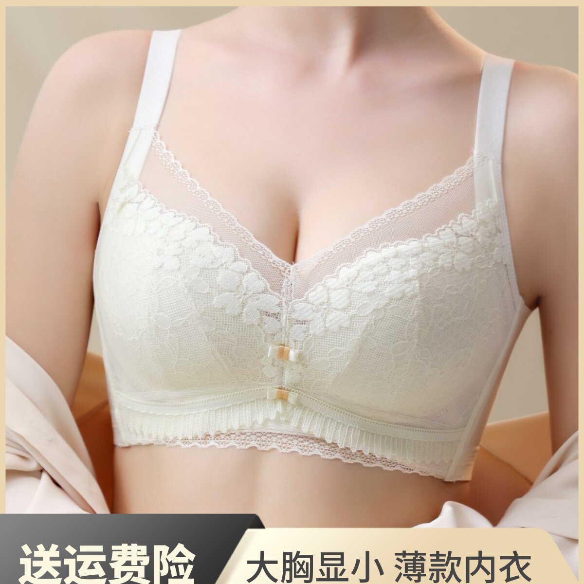 大胸显小薄款内衣女小胸无钢圈胸罩收副乳聚拢无T磁纸片杯超薄文