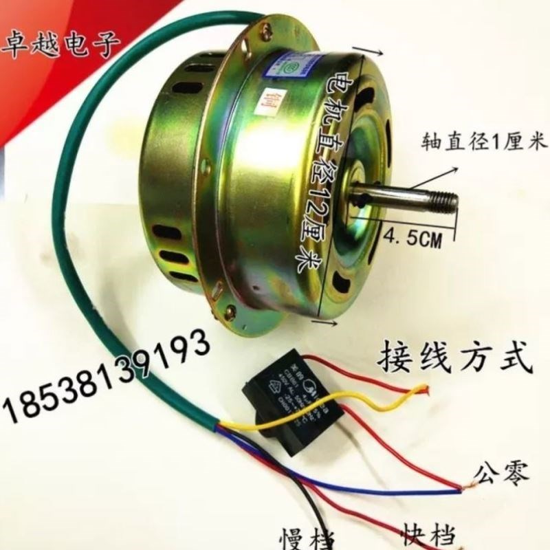 YCY70B-4吸排油烟机异步电动机抽油烟机电机马L达4线70W(180W)铜