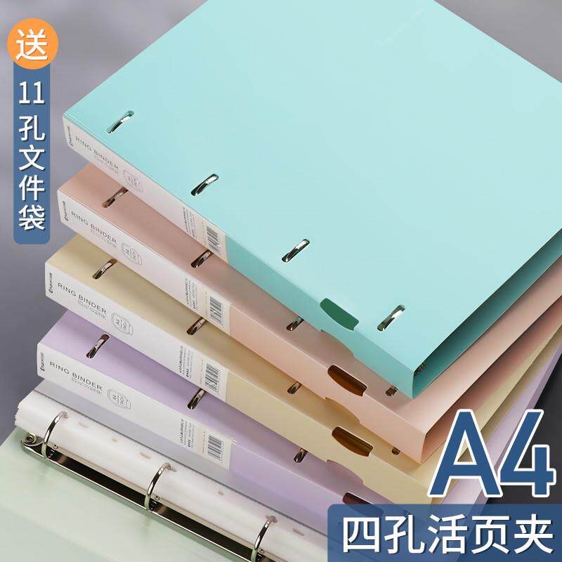 a4文件夹打孔活页夹四孔夹子档案夹文件夹插页透明资料Z册办公用