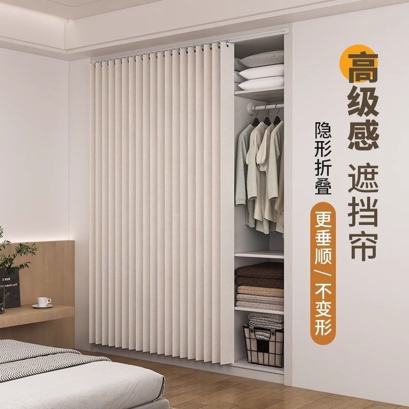 柜子衣柜遮挡帘折叠橱柜门u帘杂物衣帽间书柜防尘帘子全封闭拉帘