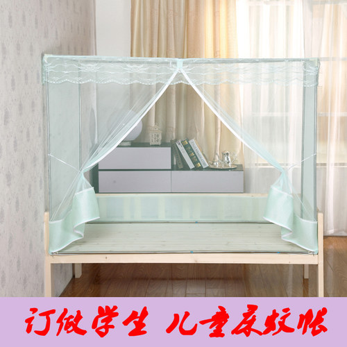 儿童床蚊帐带支架定做儿童蚊帐学生蚊帐订做单P人床蚊帐带拉链方