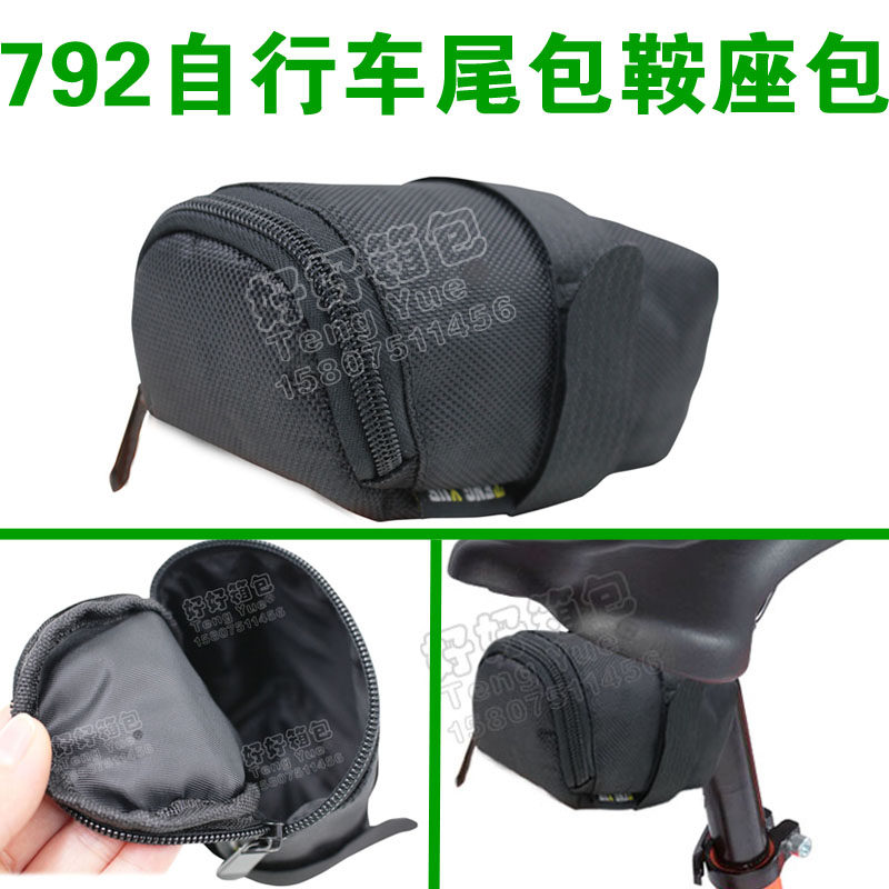 792自行单车尾包鞍座包山地车坐垫包装备单车配件V收纳包定制图案