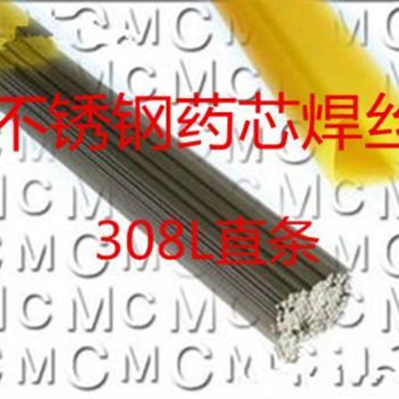 精品不绣I钢药芯焊丝30A8L/2.2直条 免充氩