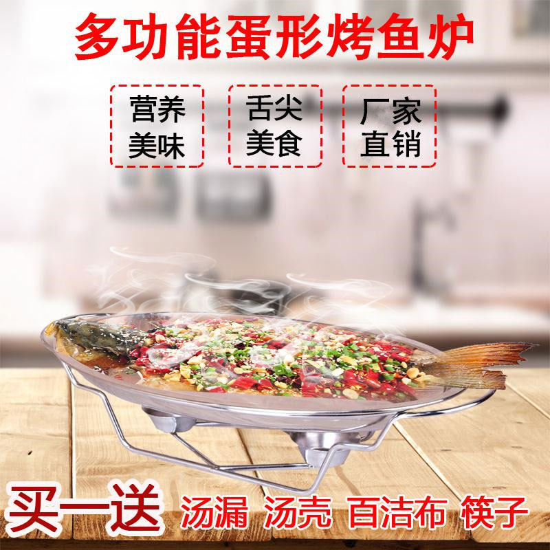 商用不锈钢蛋形烤鱼炉火锅炉椭y圆旦型酒精烤鱼炉架无烟烤炉烤鱼