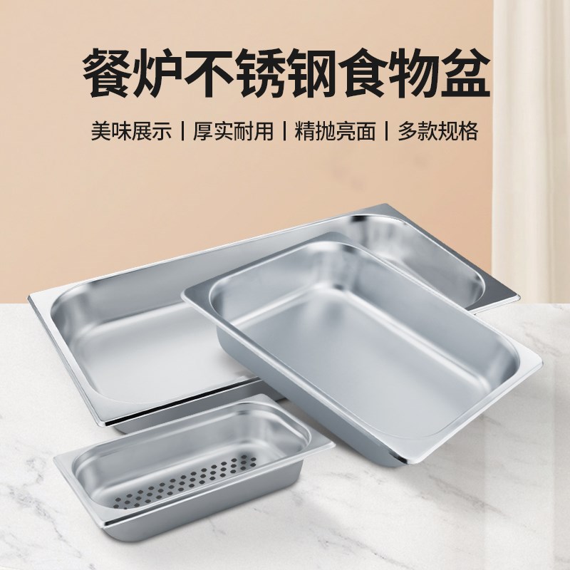 不锈钢份数盆餐盆装菜盒食堂餐车打菜盆自助餐盆长方Y形盛菜盆带
