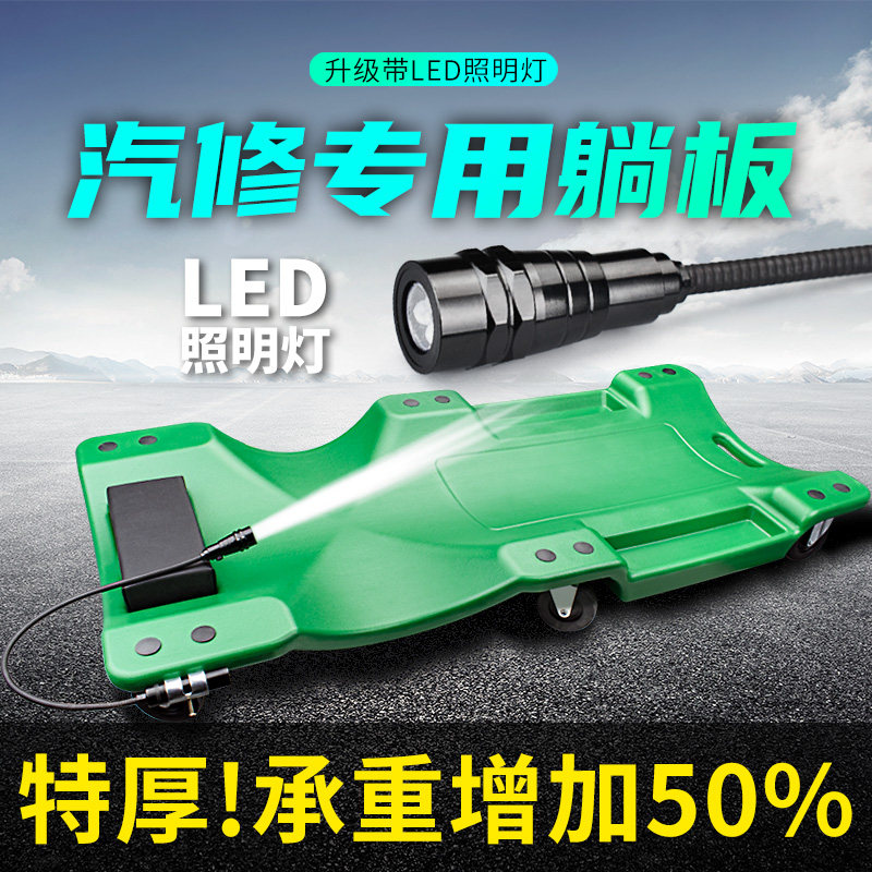 修车躺板睡板汽车专业底盘车维修工具修理用的R加厚款滑轮汽修滑