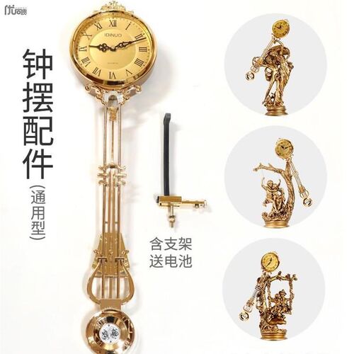 落地钟摆配件欧式客厅摆钟座钟机芯立式石英钟表R零件女神摆件大