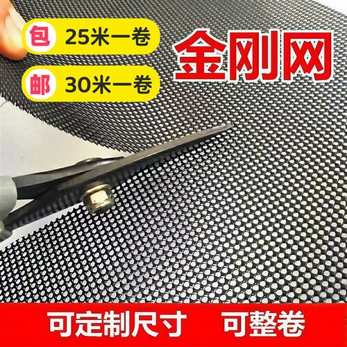 金刚网纱窗定制加厚防鼠防蚊网不锈钢金钢网纱R窗网自装金刚纱网