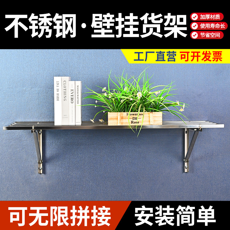 不锈钢加厚车库储k藏室货架地下室壁挂式置物架厨房超市仓库挂墙