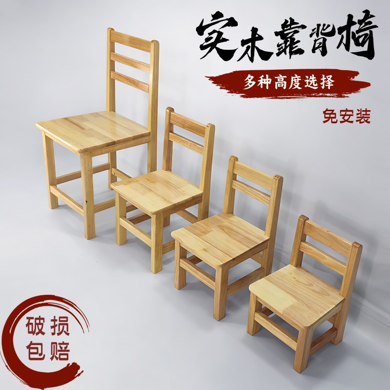 实木小椅子家用靠背椅成人木凳子儿D童幼儿园小凳子网红板凳矮凳