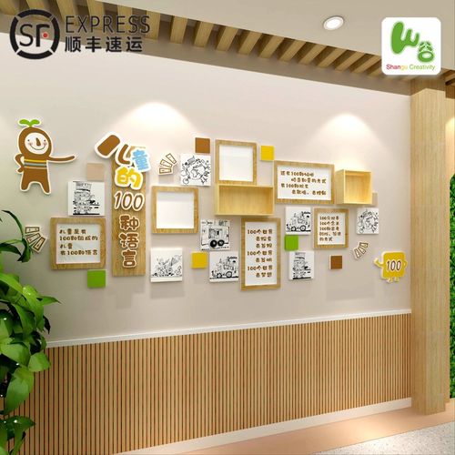 幼儿园大厅墙面楼梯 成品环创走廊文化墙 装饰P儿童的100种语言
