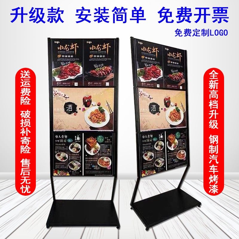 餐厅酒店b菜谱展示牌菜单菜品餐品单广告牌宣传海报广告架立式餐