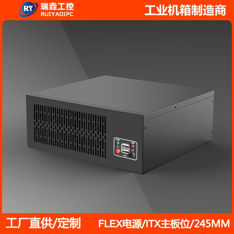 新品迷你壁挂工控机箱 ITX主板位FDLEX下置电源视觉电脑主机工业