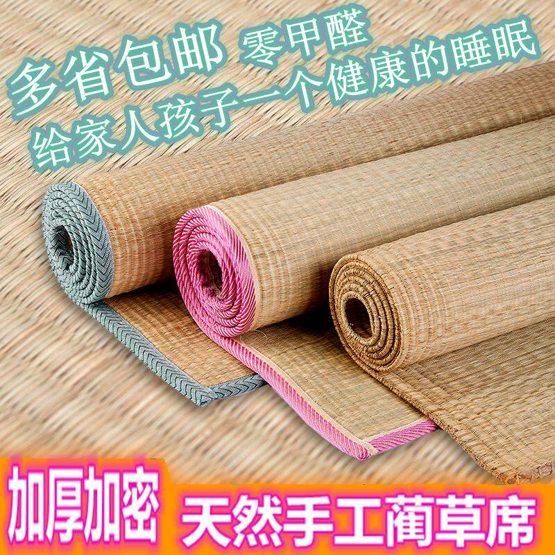 天然草席1.8m双人床1.5米单人学生宿舍1.2N垫子芦苇席草编夏季凉