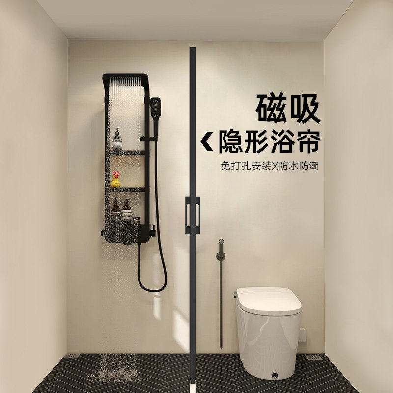 隐形浴帘套装免打孔浴室防u水挂帘卫生间隔断干湿分离高档折叠磁