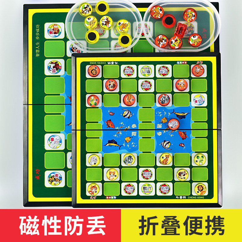 磁性斗兽棋儿童小学生豪r华经典版磁铁飞行棋五子棋二合一益智玩