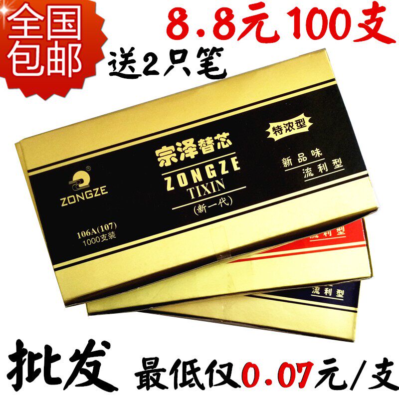 圆珠笔笔芯 0.7mm按s动型圆珠笔笔芯 原子笔芯 黑色蓝色红色