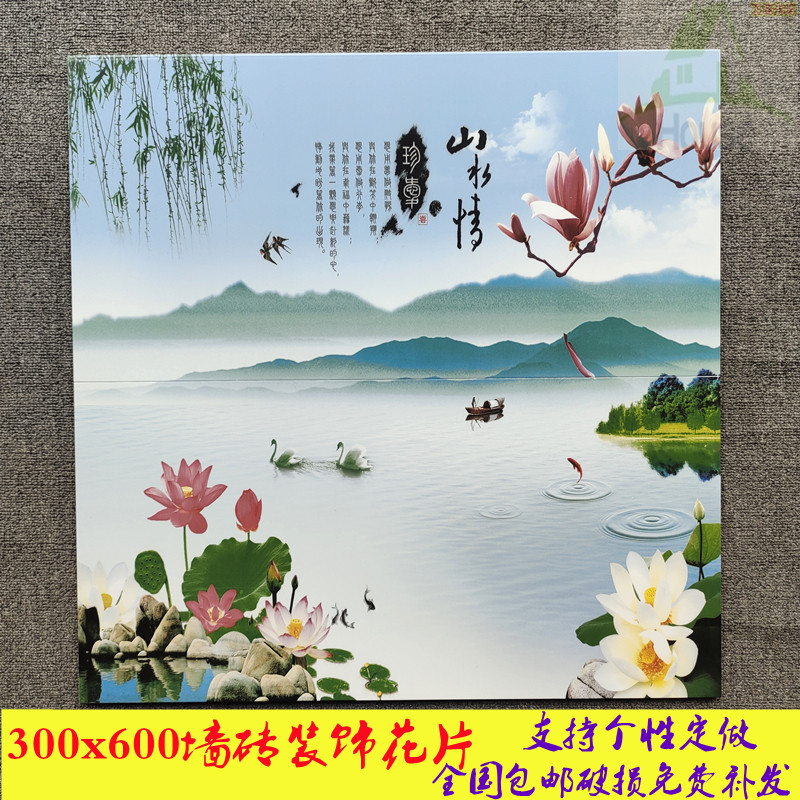 壁砖装饰花片30j0x600 画片艺术砖厨房化妆室个性瓷砖风景画花
